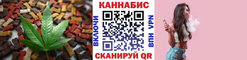 Еда ТГК марихуана Малая Вишера